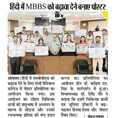News Update 27-07-2025