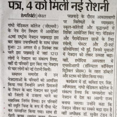 National eye donation News