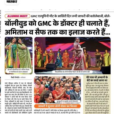 Alumni meet GMC  News