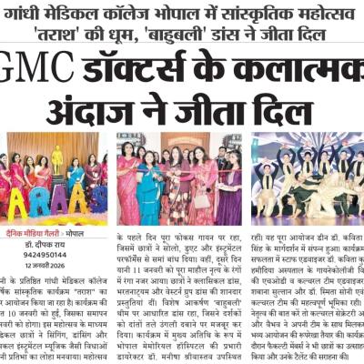 News 08-01-26 Yugantar fest GMC