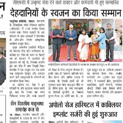 77th Republic Day Celebration At Gmc Bhopal 2