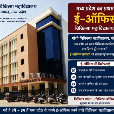 Gmc Eoffice 2