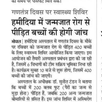 Dainik Bhaskar 26-01-2025